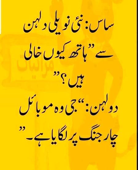 Funny joke