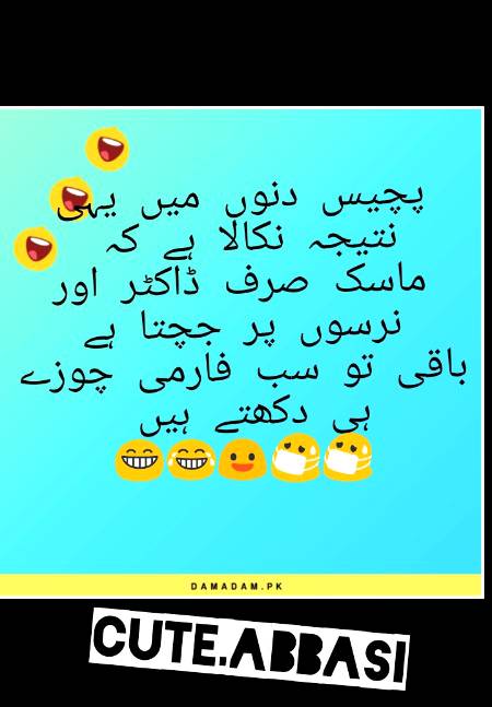 Funny joke