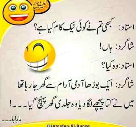 Funny joke