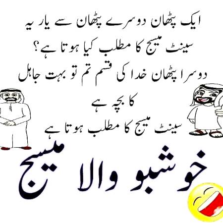 Funny joke