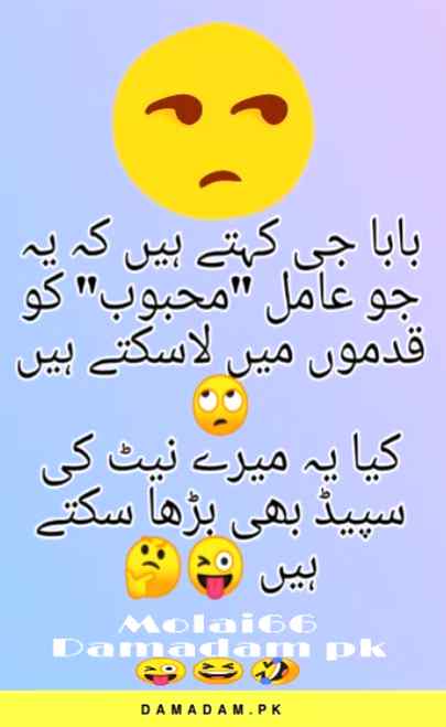 Funny joke