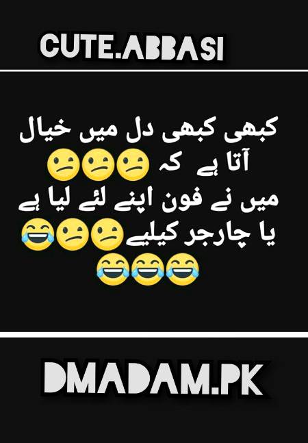 Funny joke