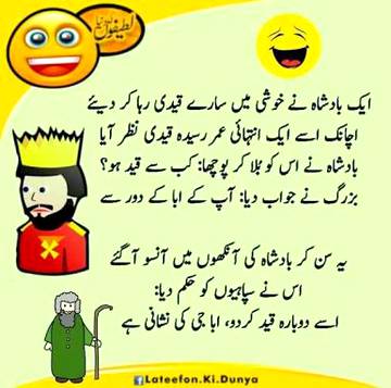 Funny joke