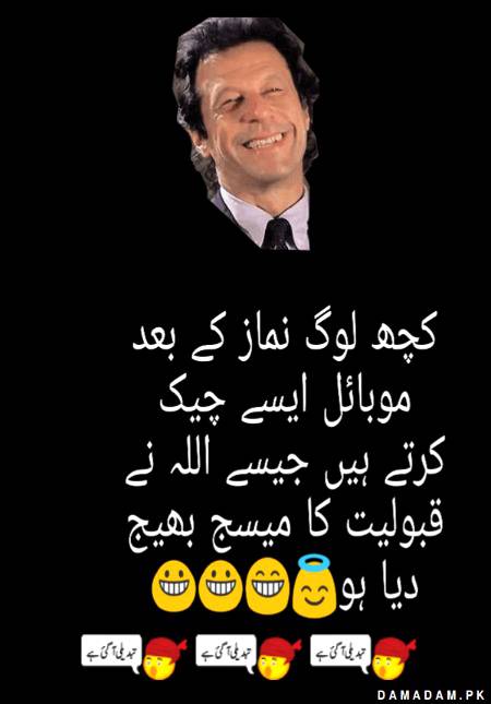 Funny joke