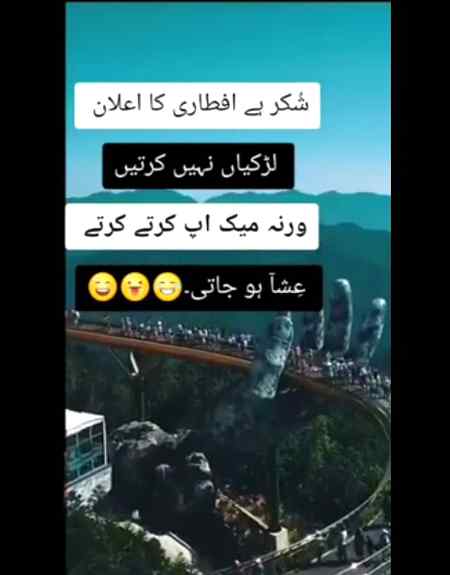 Funny joke