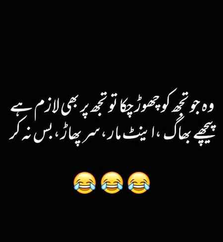 Funny joke