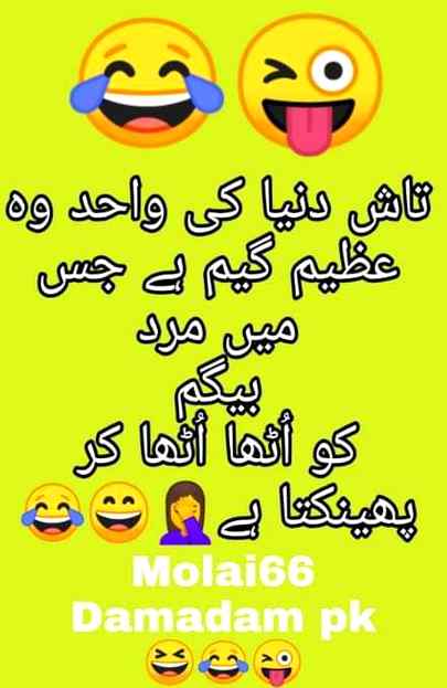 Funny joke