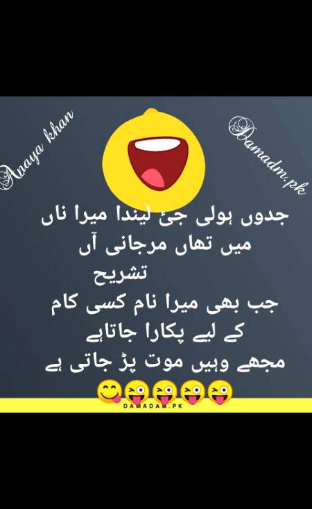 Funny joke