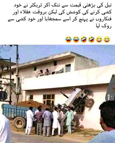 Funny joke