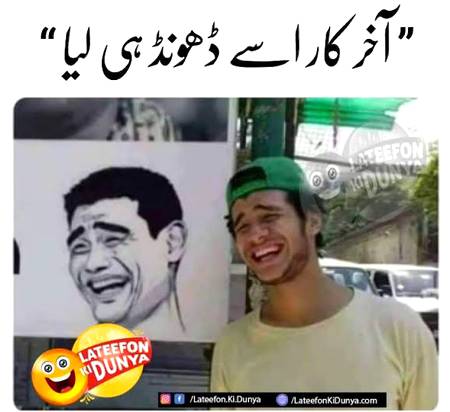 Funny joke