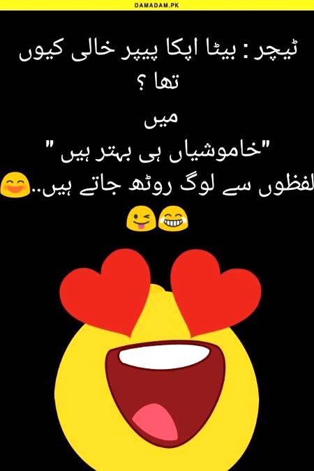 Funny joke