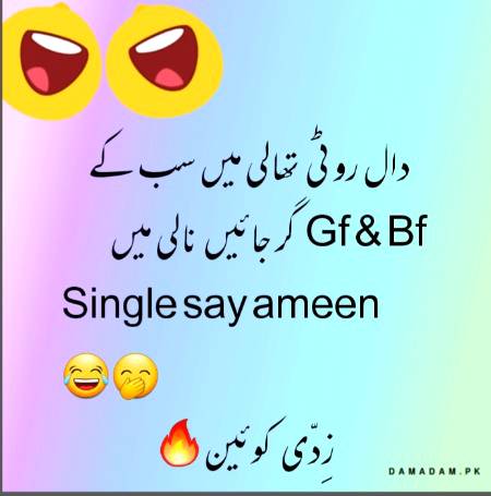 Funny joke