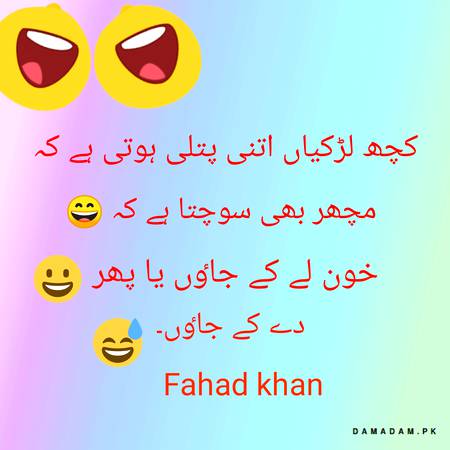 Funny joke