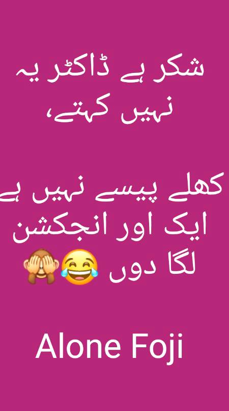 Funny joke