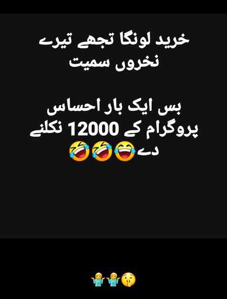 Funny joke