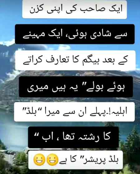Funny joke