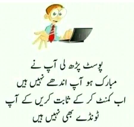 Funny joke