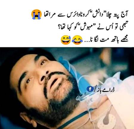 Funny joke