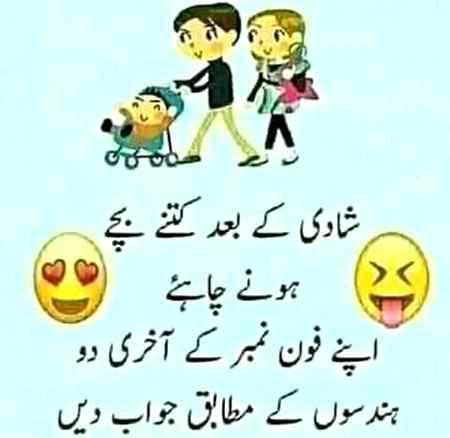 Funny joke