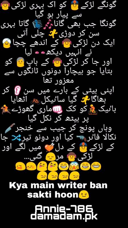 Funny joke