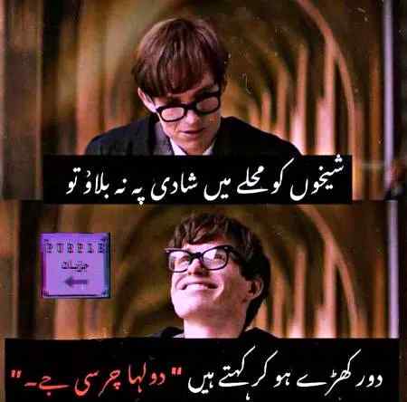 Funny joke