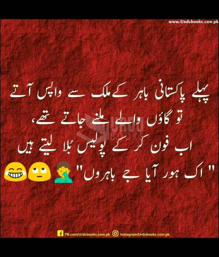 Funny joke