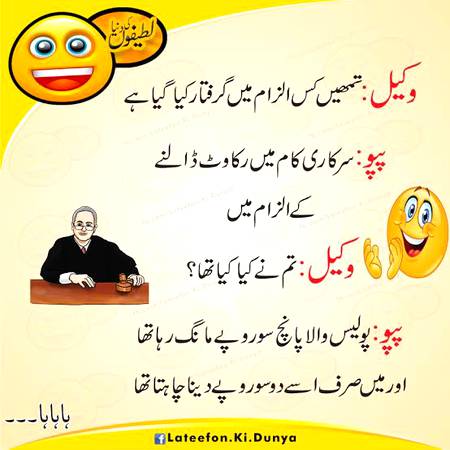 Funny joke
