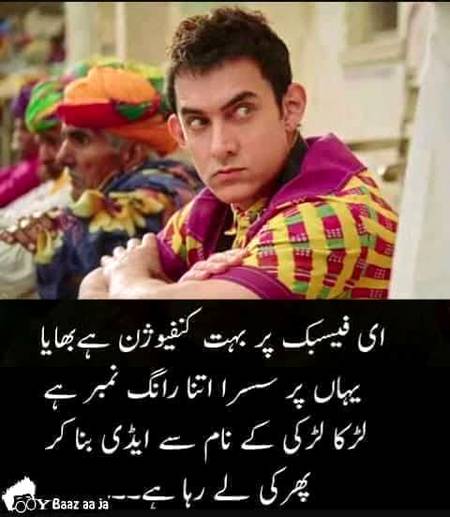 Funny joke