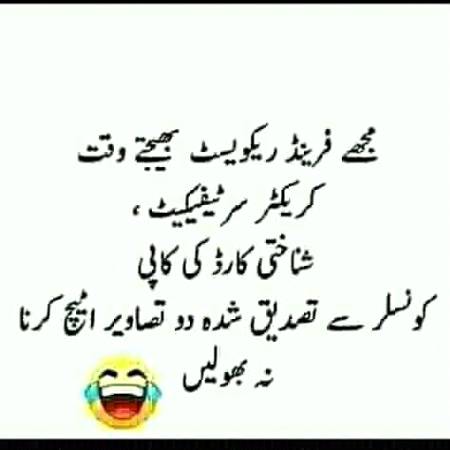 Funny joke