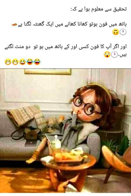 Funny joke