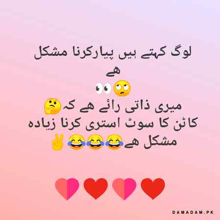 Funny joke
