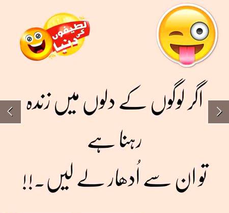Funny joke