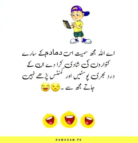 Funny joke