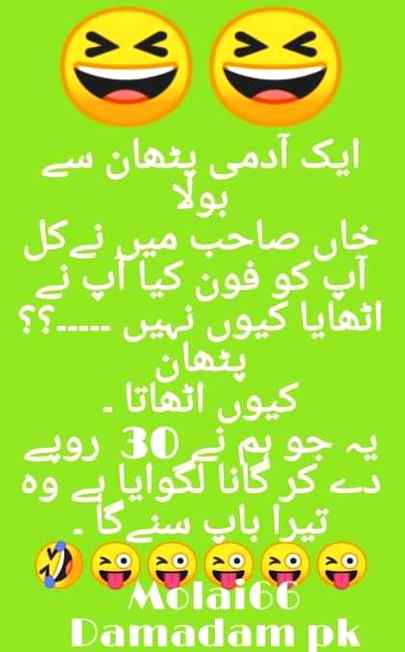 Funny joke