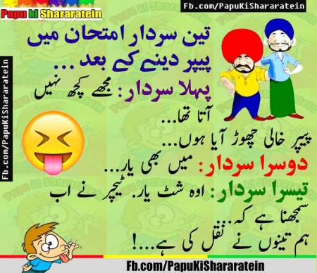 Funny joke