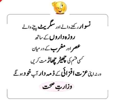 Funny joke