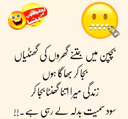 Funny joke