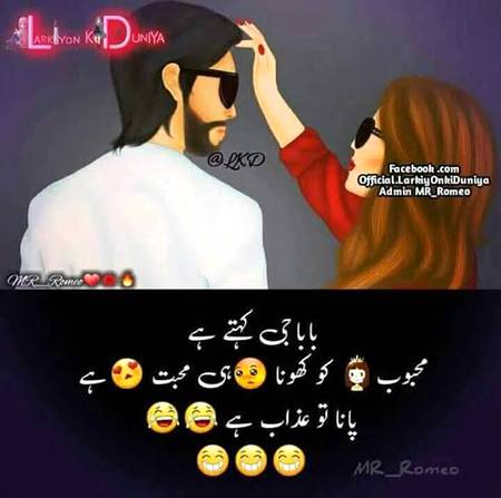 Funny joke