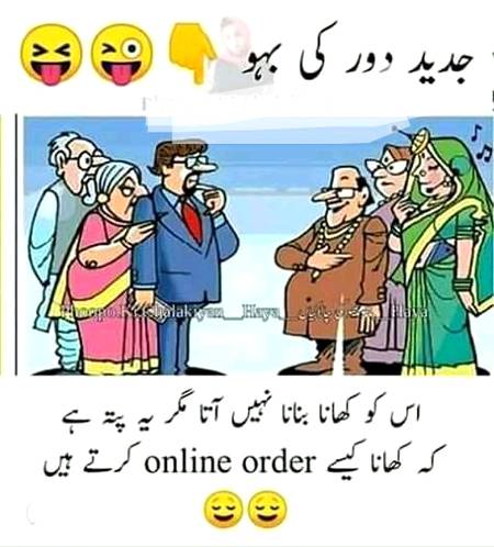 Funny joke