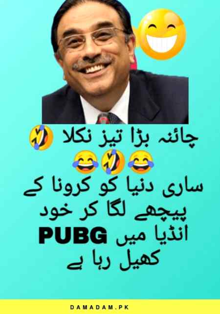 Funny joke