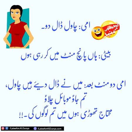 Funny joke