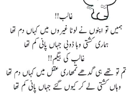 Funny joke
