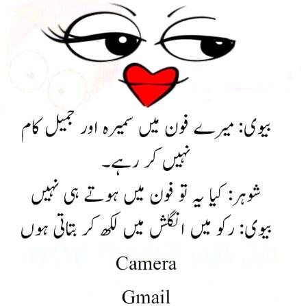 Funny joke