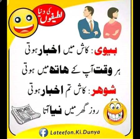 Funny joke