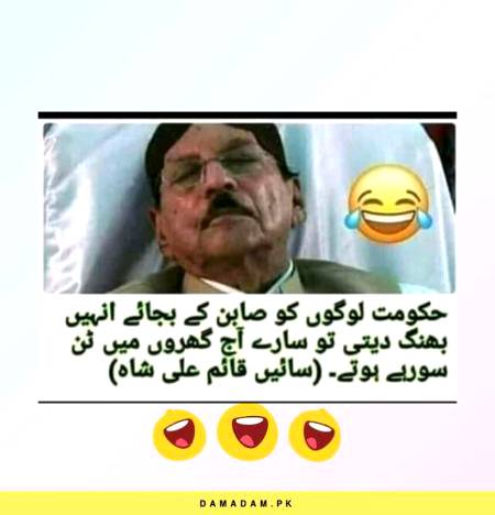 Funny joke