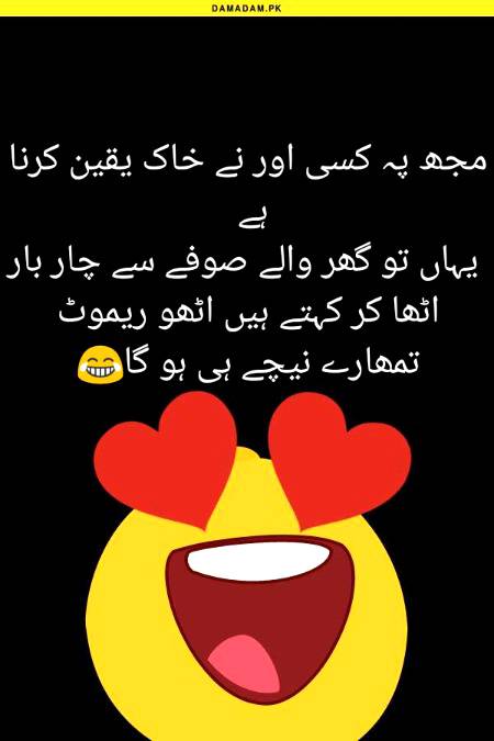 Funny joke