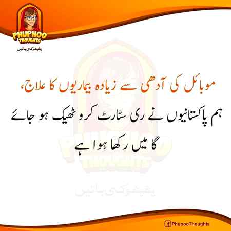 Funny joke