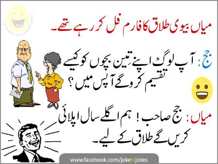 Funny joke