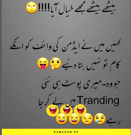 Funny joke