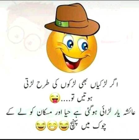 Funny joke